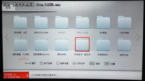长虹65Q1C电视3D与USB播放测试