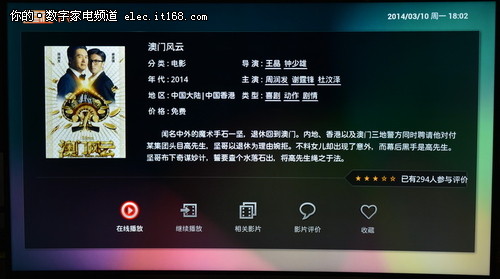 视频资源很丰富 长虹65Q1C影音体验