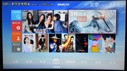简单易用最关键 长虹65Q1C操控体验