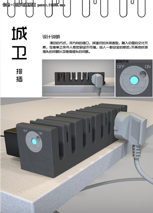 跃动的灵感 航嘉设计大赛创意插座欣赏