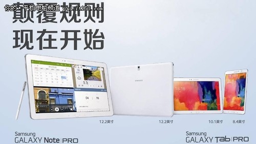 现在用三星GALAXY PRO颠覆“前”规则