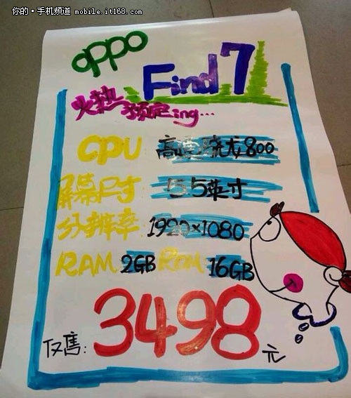 3月20 OPPO Find7轻量版率先登场