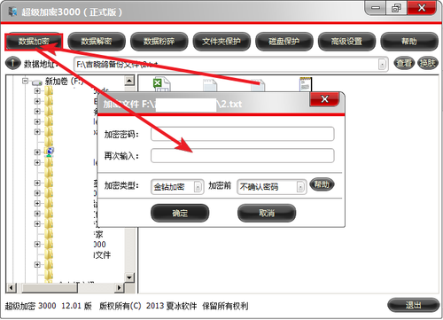 文件加密软件在酒店行业的应用