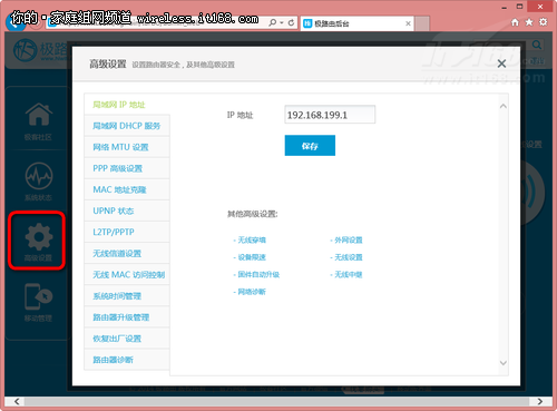 屏幕截图 软件窗口截图 500_369