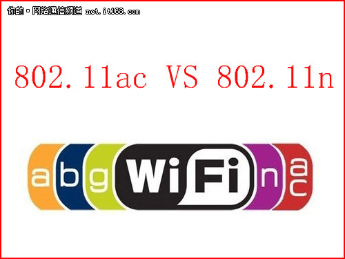 802.11n VS 802.11ac
