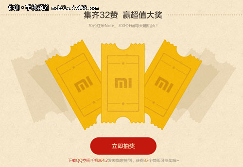 最低799元 红米Note售价正式公布-IT168 手机专