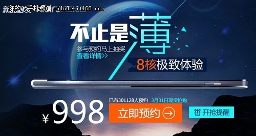 预约破30万！八核尼比鲁H1仅998元