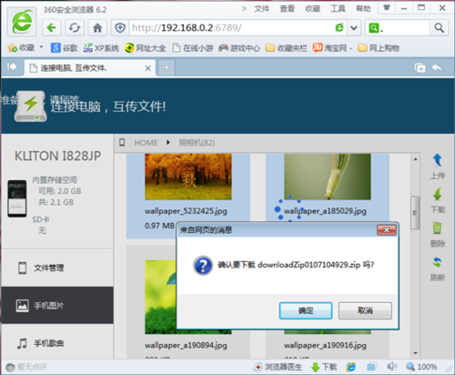 闪传携手随身WiFi让手机传输再升级_滚动新
