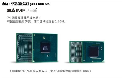 三浦X9微型投影平板电脑16G大容量上市