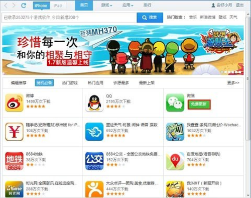 iOS7.1越狱尚未放出 同步助手2.1.4来袭