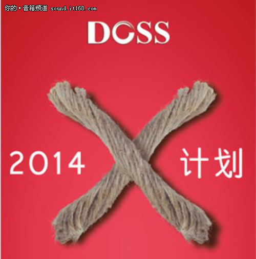 DOSS X计划竞猜倒计时 最后2天大奖冲刺