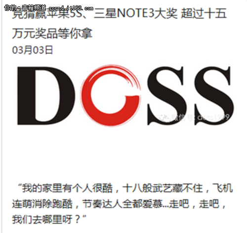 DOSS X计划竞猜倒计时 最后2天大奖冲刺