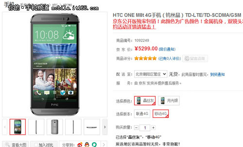 供不应求 HTC M8在台湾销售喜人