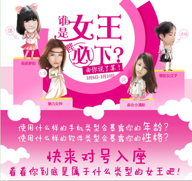 三八不逛街 91助手邀你猜谁是<em>女王必下</em>-IT168