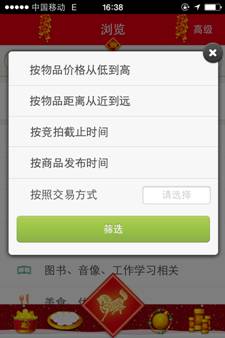 换物APP“米粒”V1.3.17版升级评测