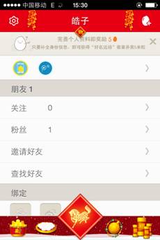 换物APP“米粒”V1.3.17版升级评测