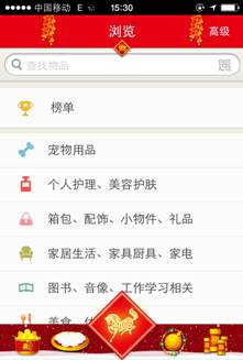 换物APP“米粒”V1.3.17版升级评测