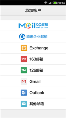 做手机上的Foxmail?QQ邮箱V3.0深度评测