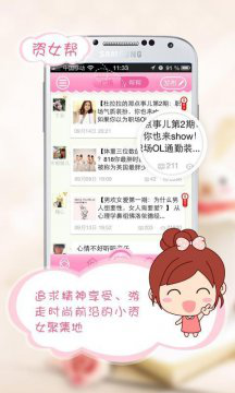 男生止步!<em>女生</em>必备的6个<em>APP</em>-IT168 软件专区
