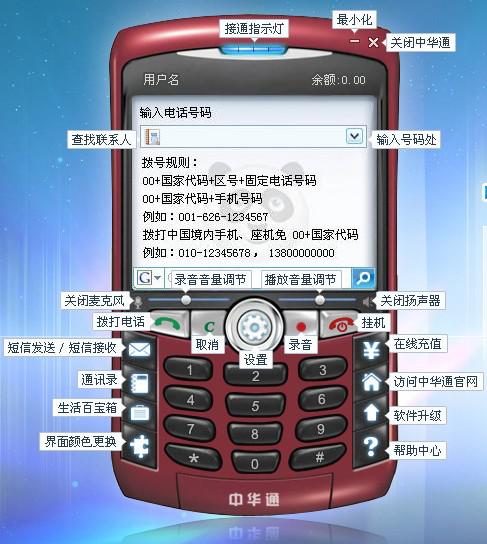 中华国学智慧少年收费_中华通网络电话收费么_中华之声通讯社记者