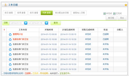 振东制药(300158)：2024年度内部控制自我评价报告(图1)