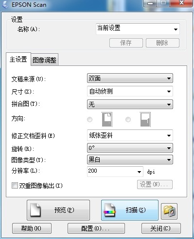 极速扫描 爱普生ds-860专业扫描仪试用