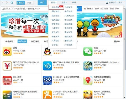 iOS7.1越狱尚未放出 同步助手2.1.4来袭