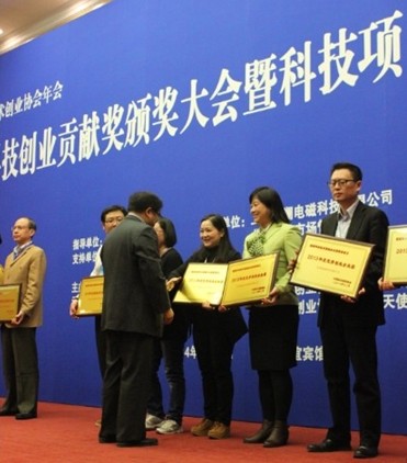 支付通荣获“中国技术创业协会科技创业贡献奖”