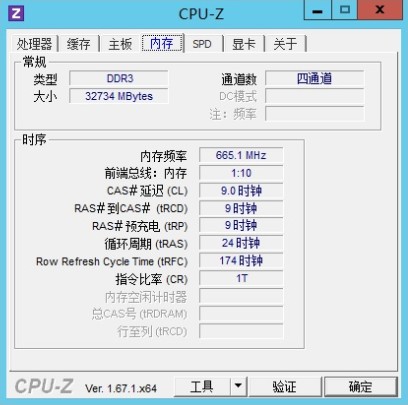 CPU-z软件显示信息介绍