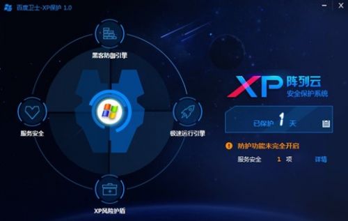 微软百度共同推Windows XP联合防护方案