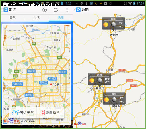 不仅是权威 中国气象局官方天气APP体验