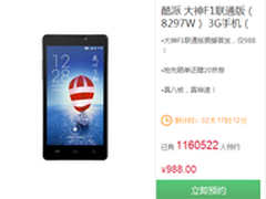 酷派大神F1联通版将于4月3日开抢