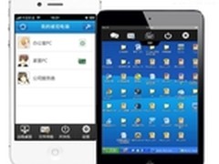 GoToMyCloud远程控制，手机瞬间变电脑