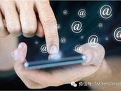 趋势科技陈怡桦：通往移动世界的旅程