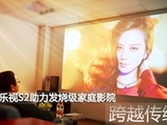 酷乐视LED微型投影机助力家庭影院
