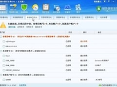 安全狗服云--服务器管理测评以及建议