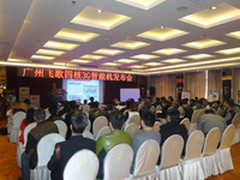 飞歌“百城体验”计划四核安卓导航受捧