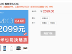 小米换魅族超500万 创微博支付销售新高