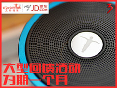 小音箱品牌领军 艾特铭客500万活动细节