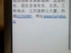 上海移动协力整治“伪基站”初显成效