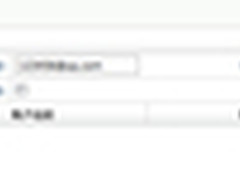 更精细体贴 U-Mail邮件服务器个性服务