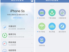 iPhone手机管家4.6严打二维码钓鱼网站