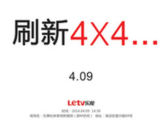 乐视TV刷新4X4发布会600张门票周三开抢