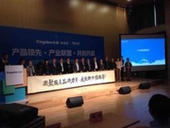 金蝶凝聚国产品牌力量 成就软件强国梦