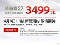 50英寸4K电视3499元 联想新品S9公测中