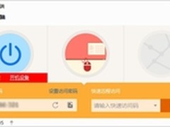 向日葵7提前发布 三大控制端同步更新