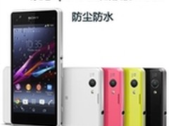 全新造型小巧机身 索尼Z1炫彩版仅2880