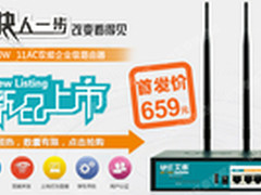 企业极速5G时代 艾泰750W震撼上市
