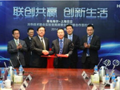 海尔-日立联合实验室成立 搭建空调创新
