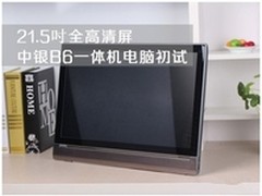 十点触控大屏 中银B6安卓一体机初试